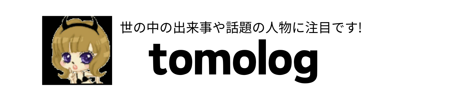 tomolog